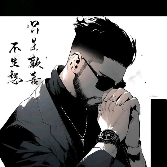 阿炜