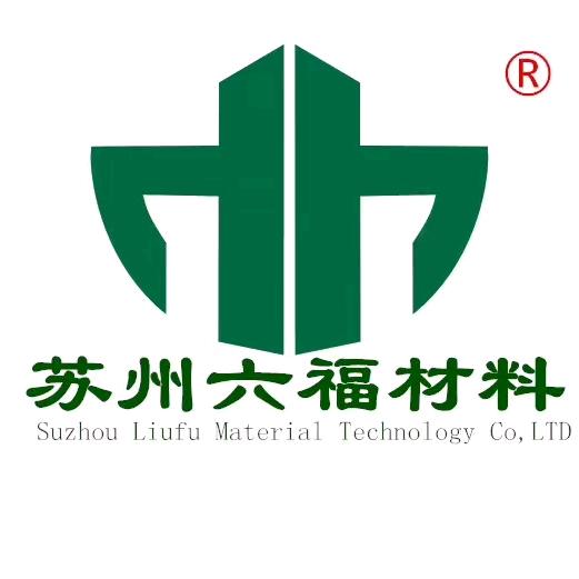 苏州六福材料科技有限公司～招财进宝