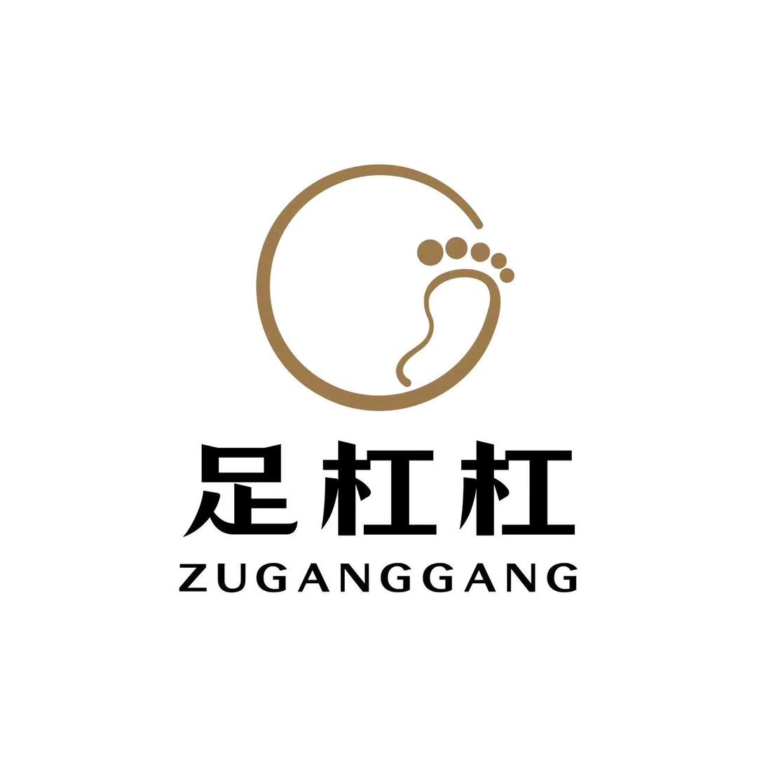足杠杠