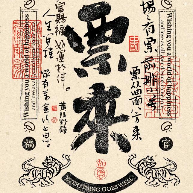 那是我一腔的勇敢