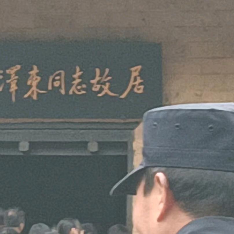乡里人