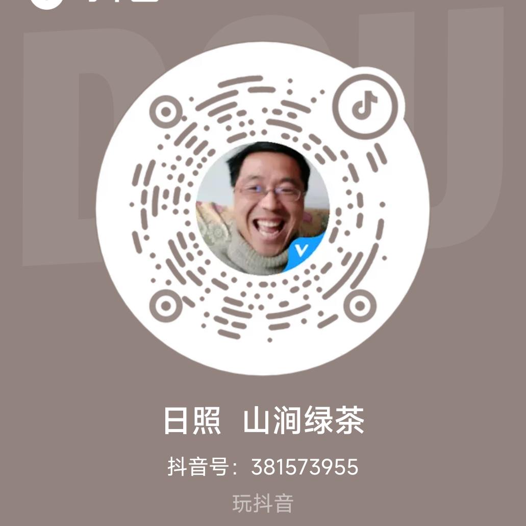 日照  山涧绿茶