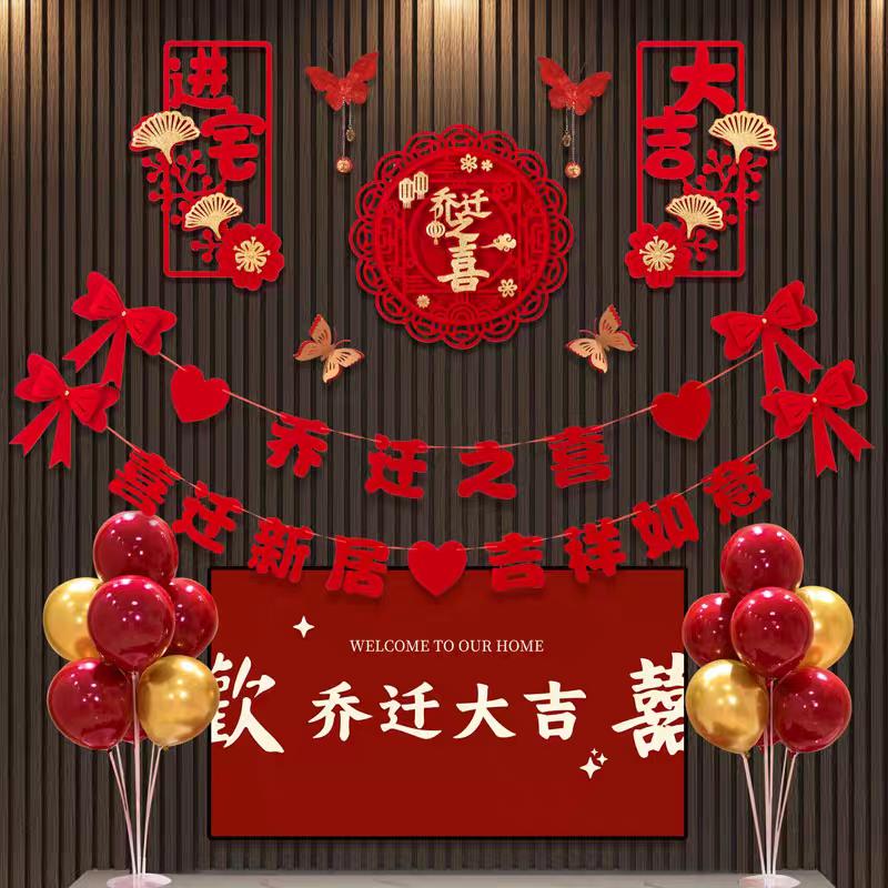 仙仁鑫乔迁礼品