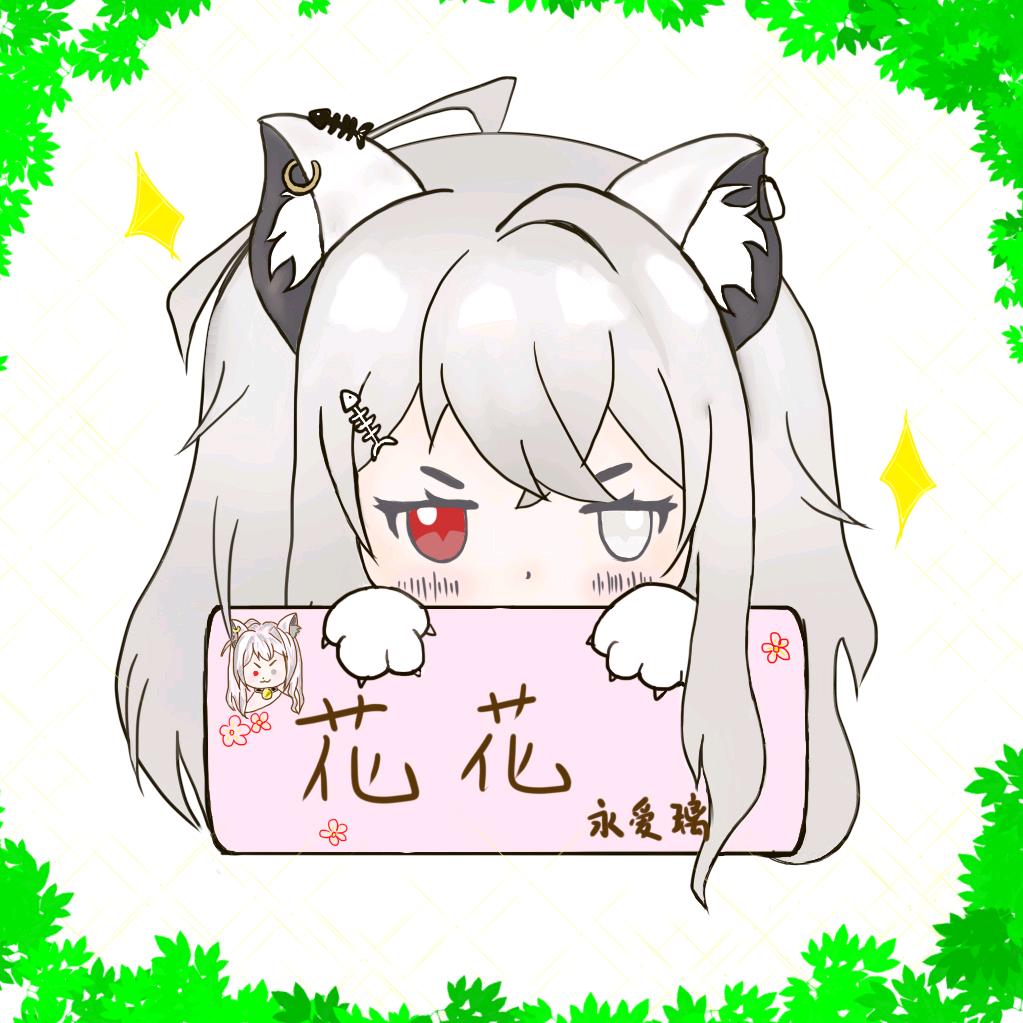 花落若相依🌠˃ʍ˂