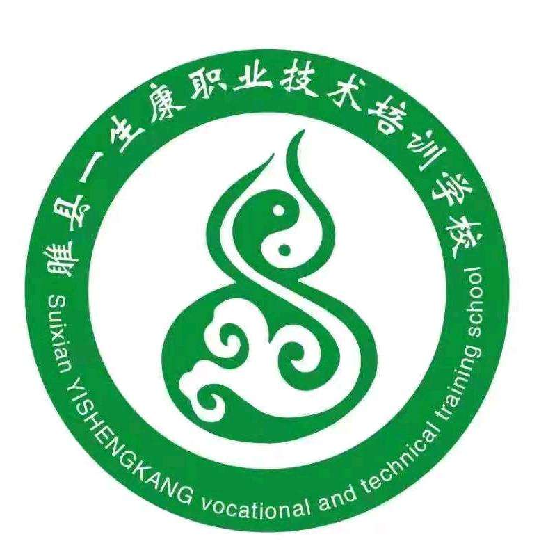睢县一生康职业技术培训学校官方号