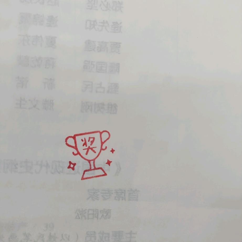 你看看