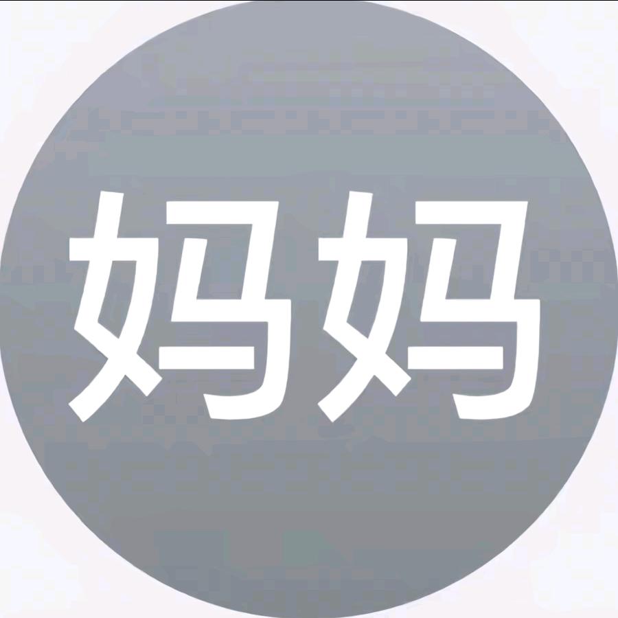 锦鲤绾绾