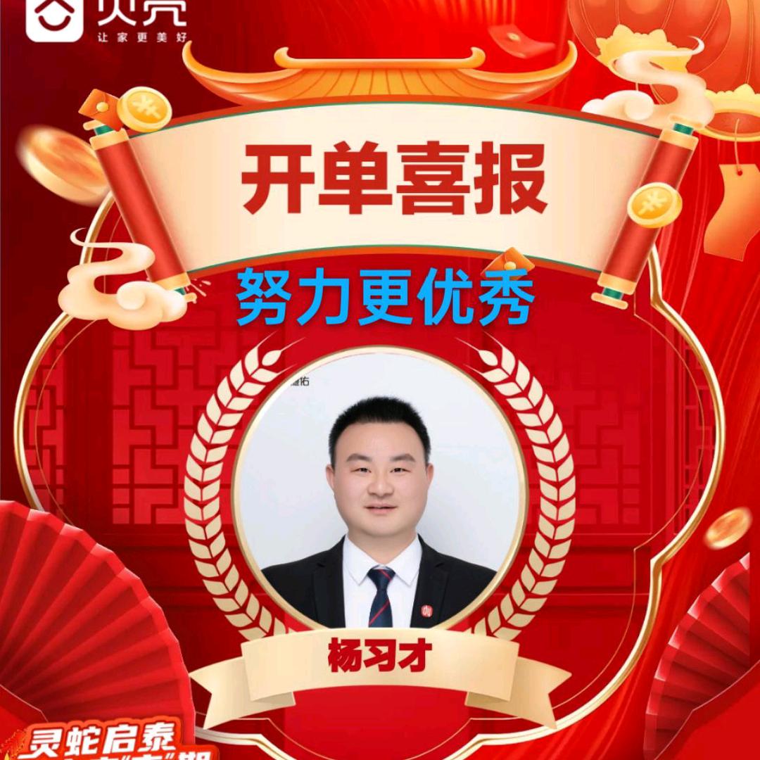 天津卖房的杨娃娃