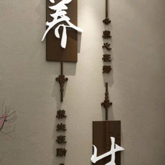 水一方养生馆