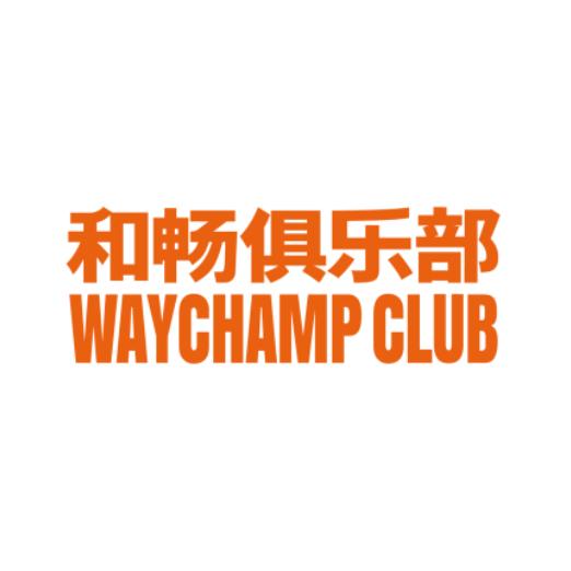 和畅俱乐部