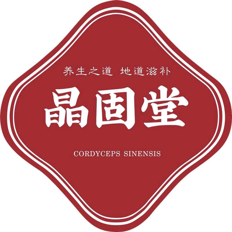 晶固堂滋补营养旗舰店