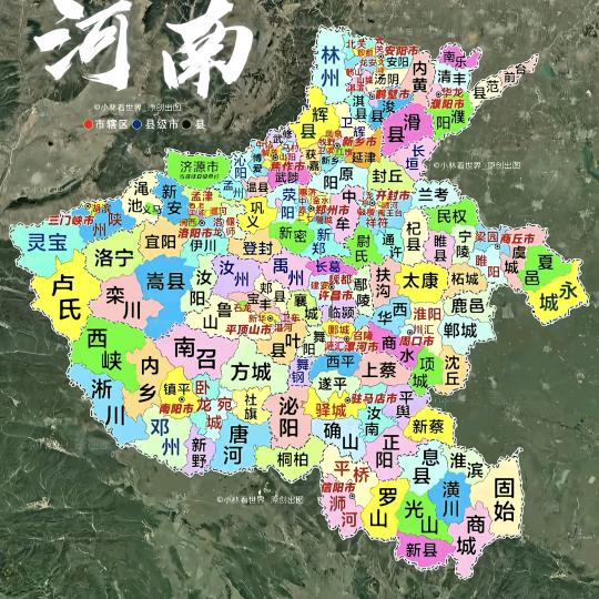 河南人