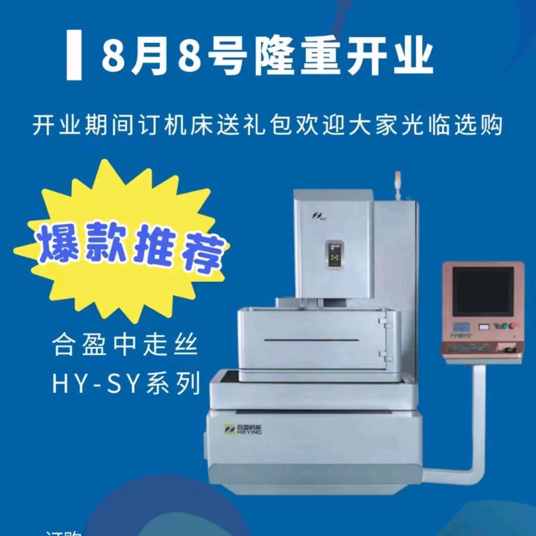 合盈中走丝，重庆体验店