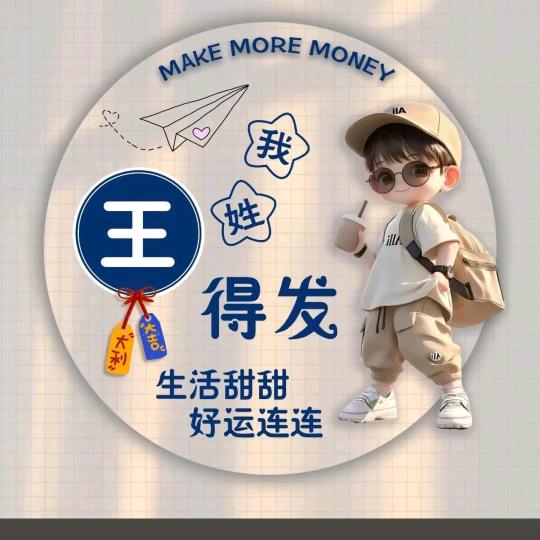 王俊