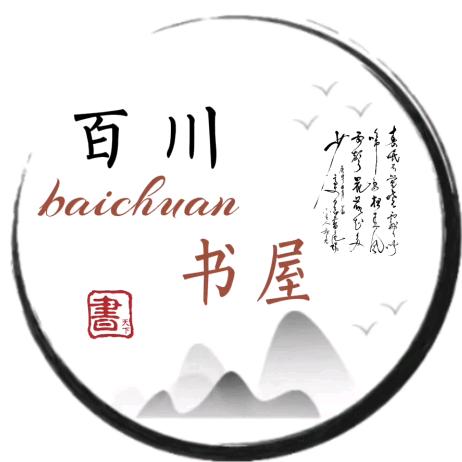 百川书屋