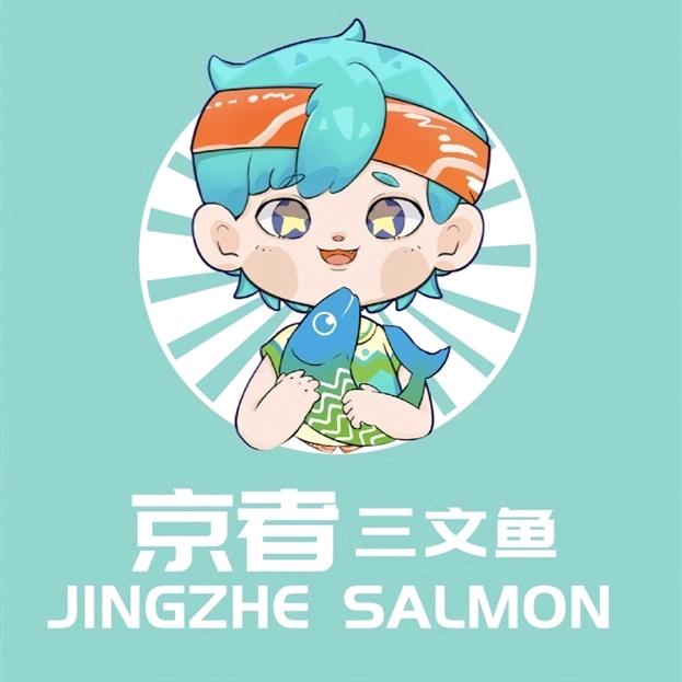 京者三文鱼(二桥路店)