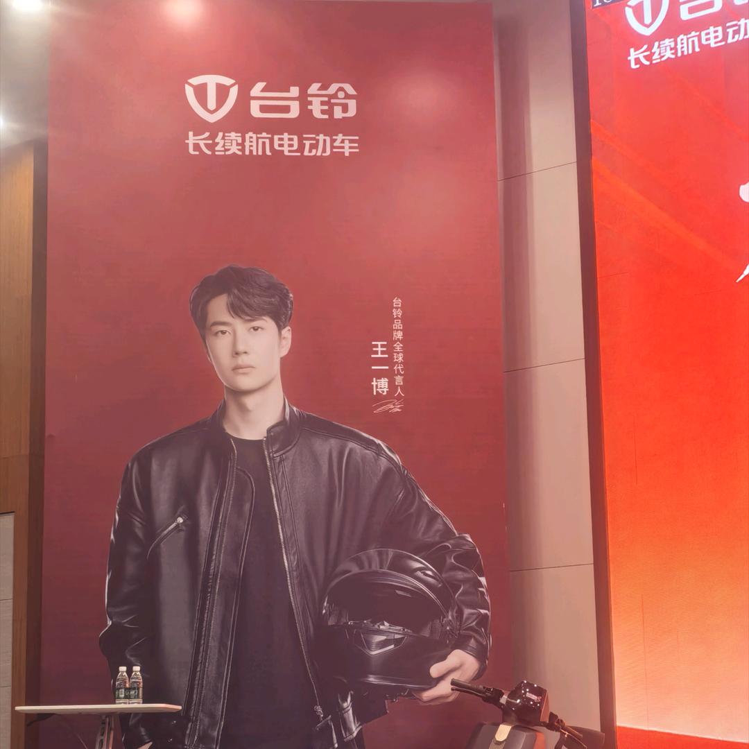 台铃电动车(田桥街戴建车行田桥店）