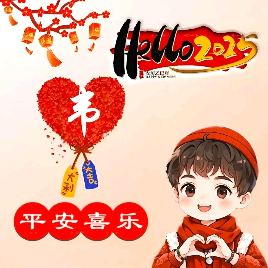 馨依