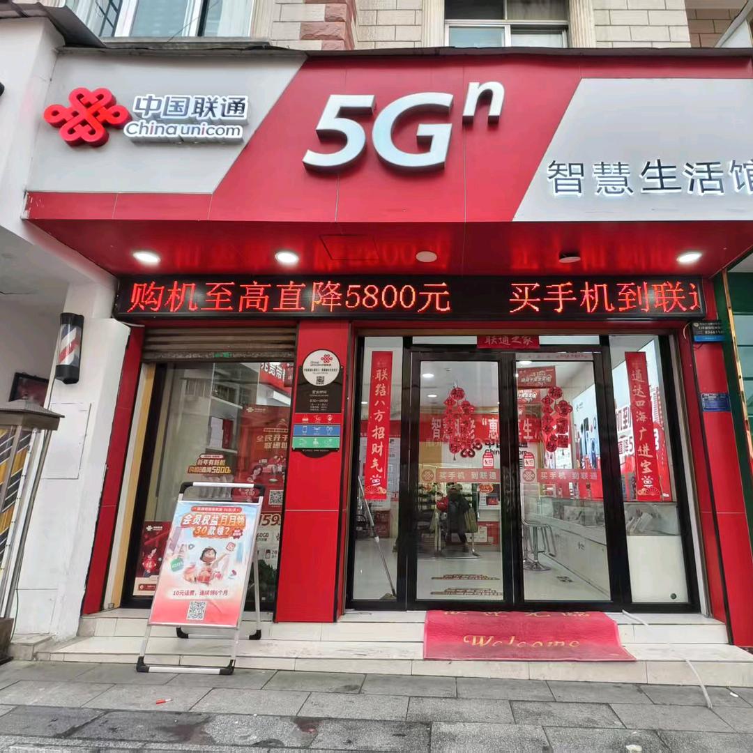 长顺通信服务站