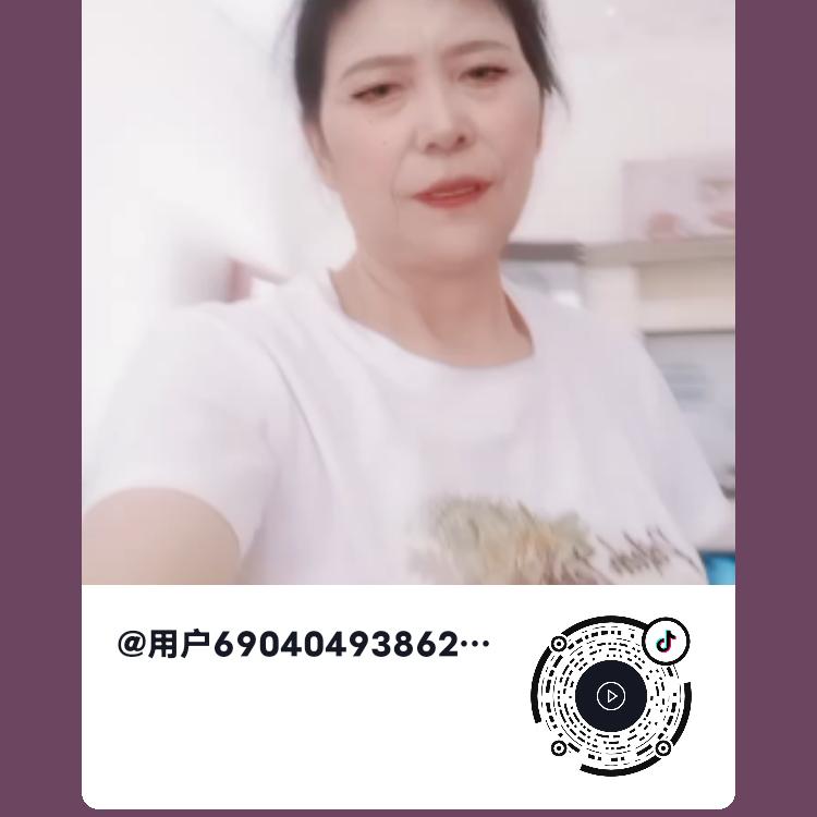 用户69040493862803