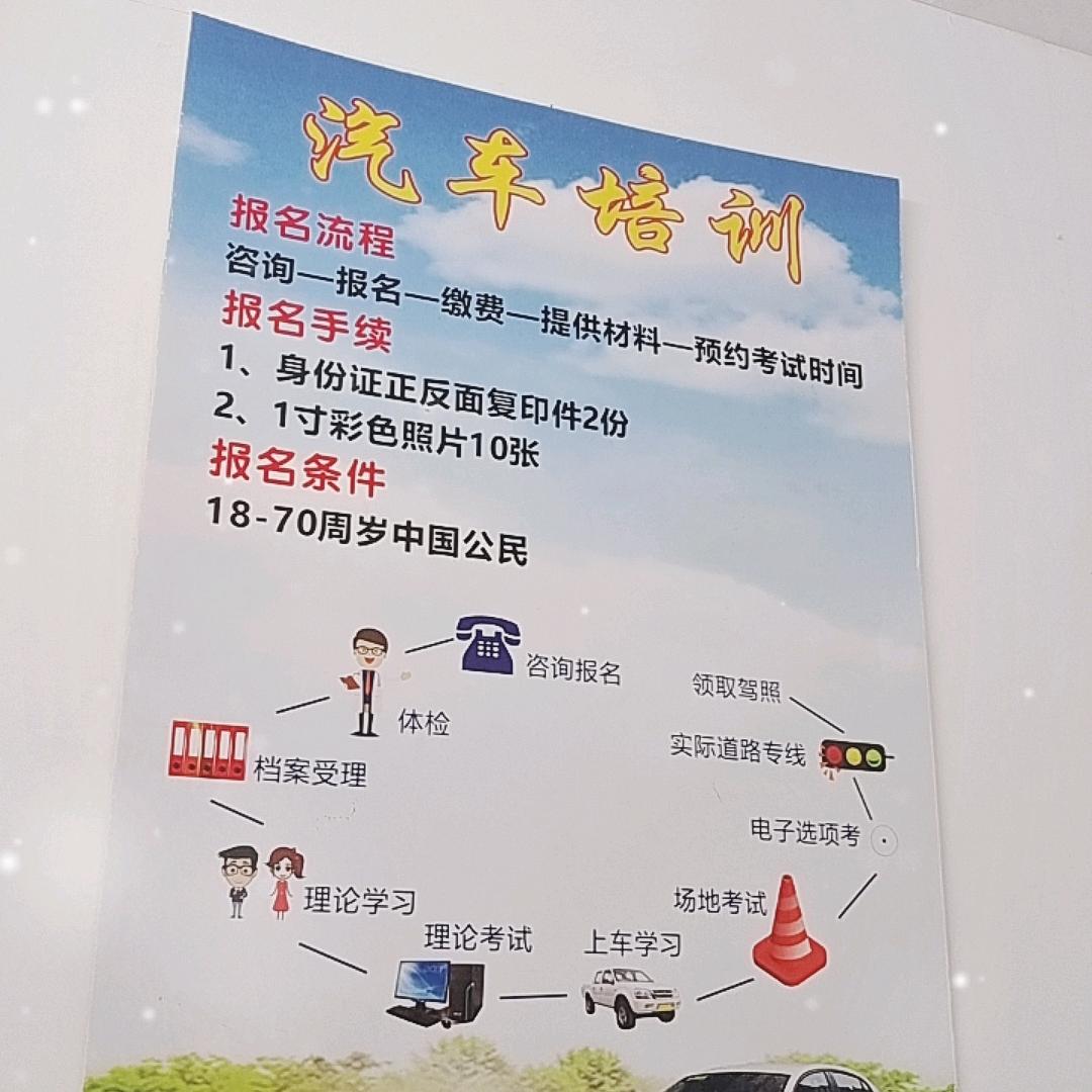 德化永发驾校