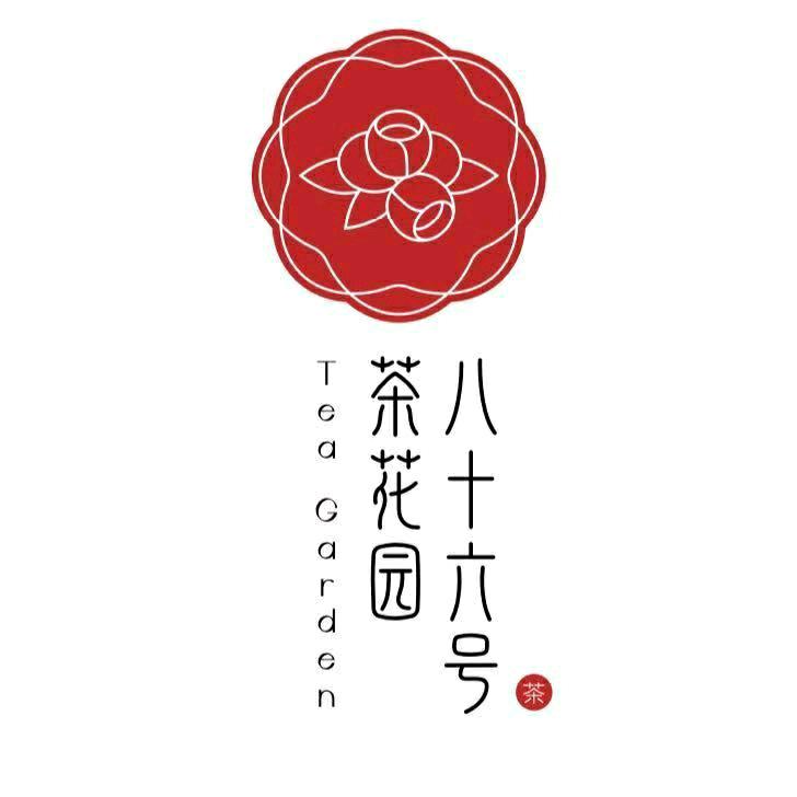 86号茶花园