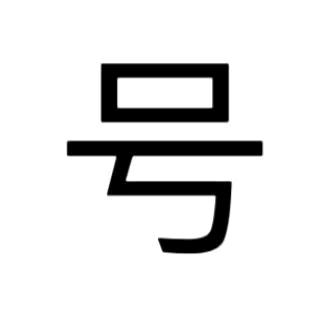 DNF-桐账号评估