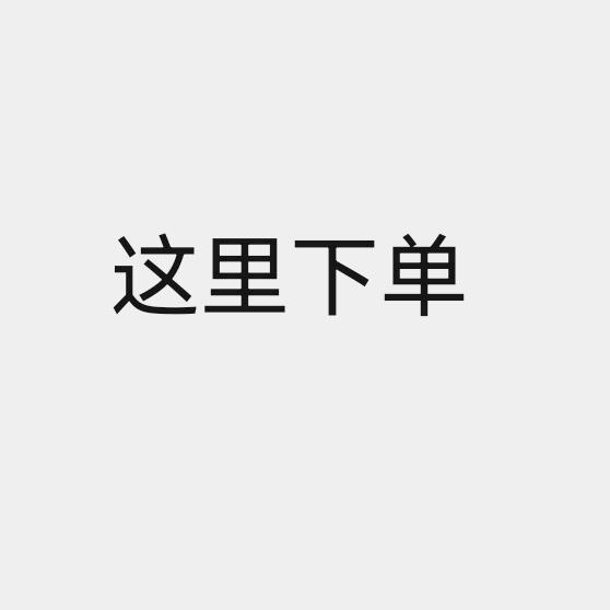 综合百货精品屋