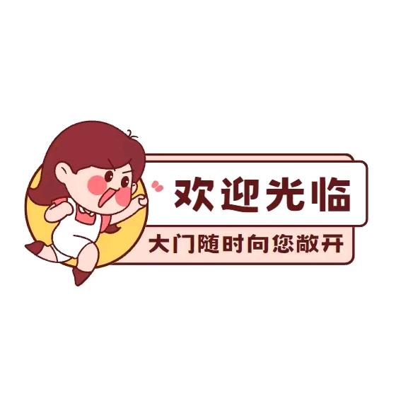 元气妞妞