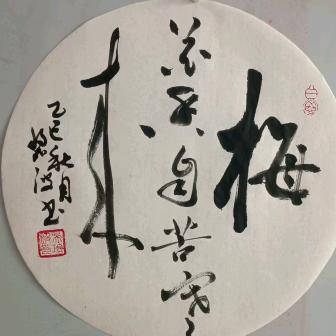 欣满和