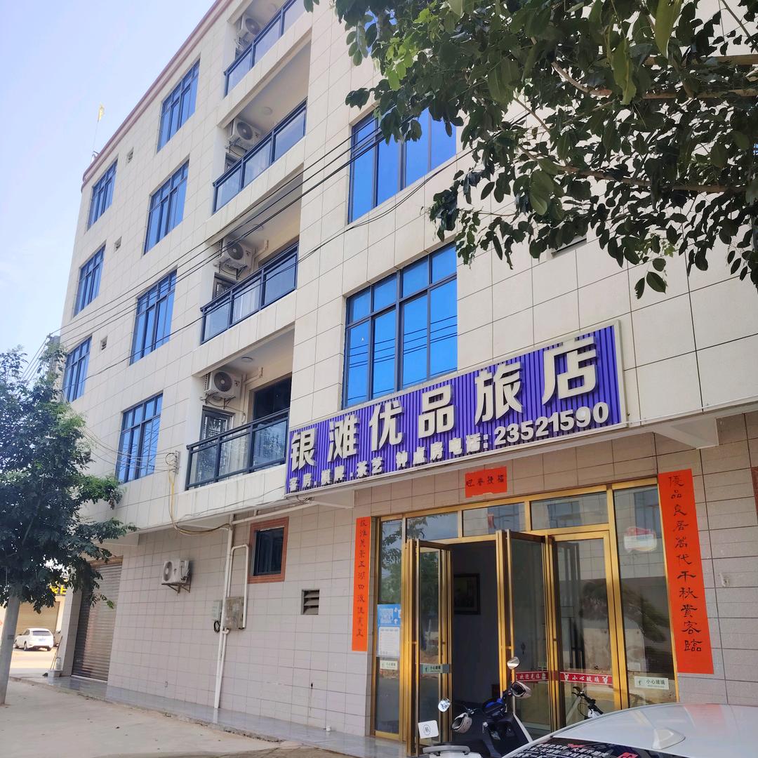 儋州光村银滩优品旅店