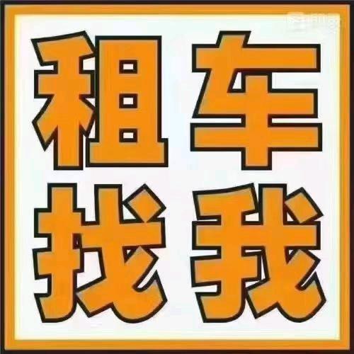 网约车顾问春春