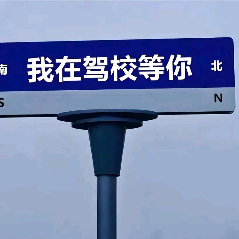 61好晟驾校吴教练