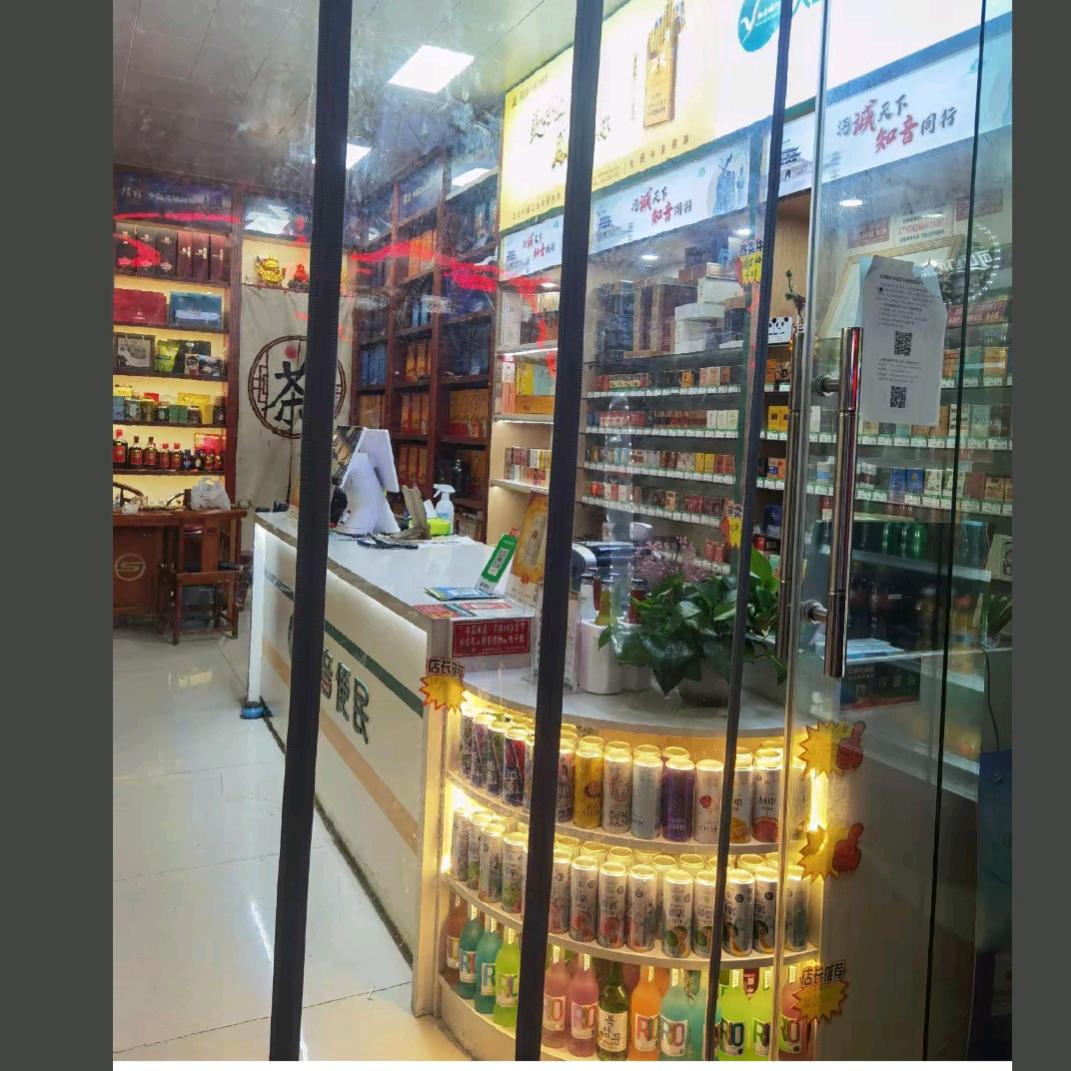 通海口镇汽车桥南街惠民批发超市