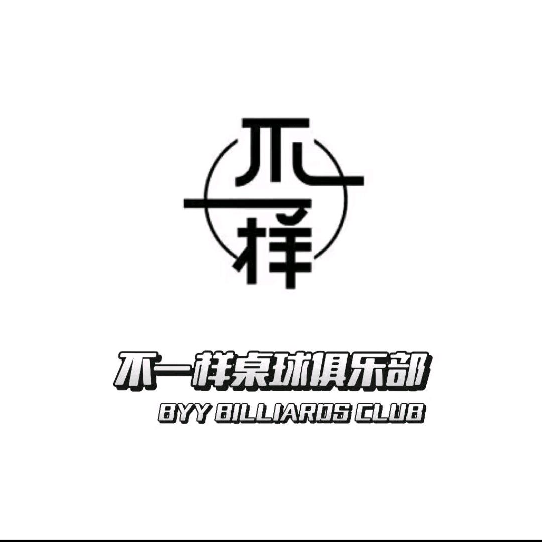 不一样乔氏台球俱乐部鹤山店