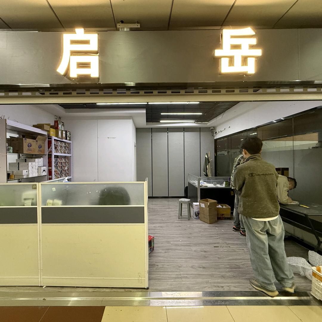 济南启岳 主营戴森 ps5任天堂