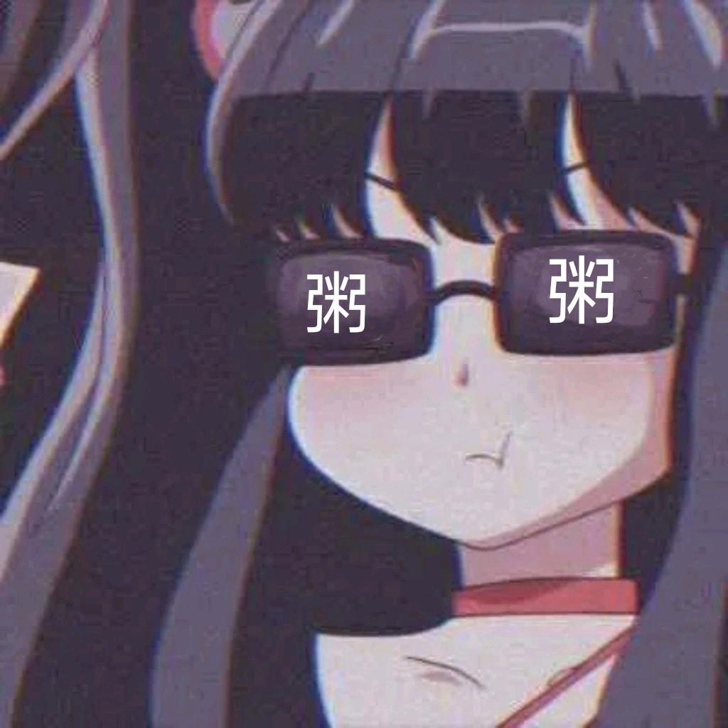 八宝粥！