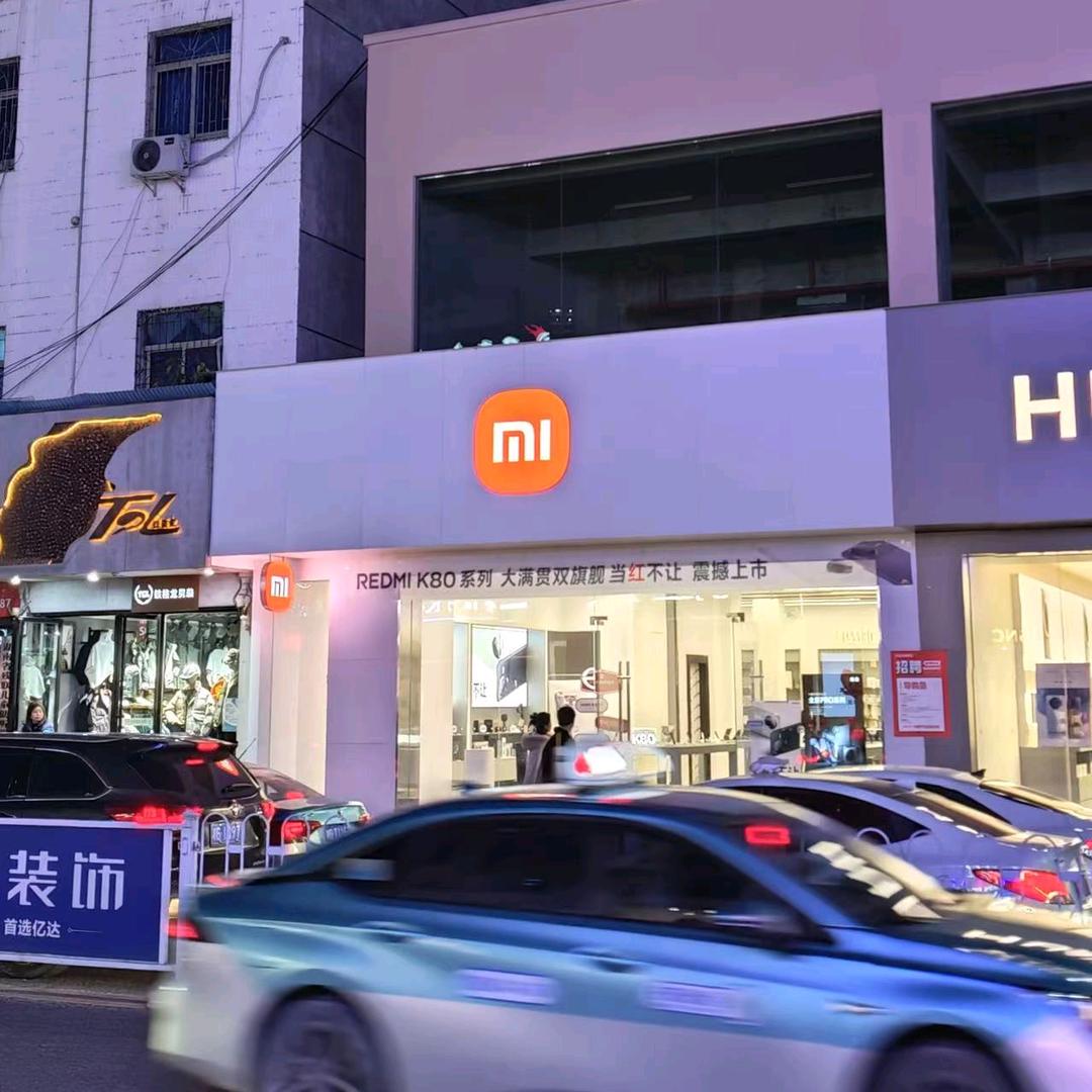 小米之家（回龙路）十字街店