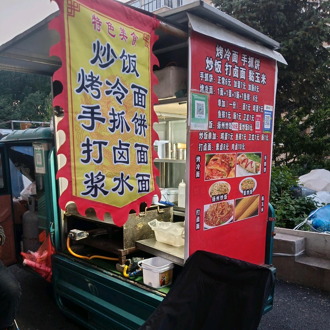 甘肃人在齐齐哈尔摆摊（齐大小区）
