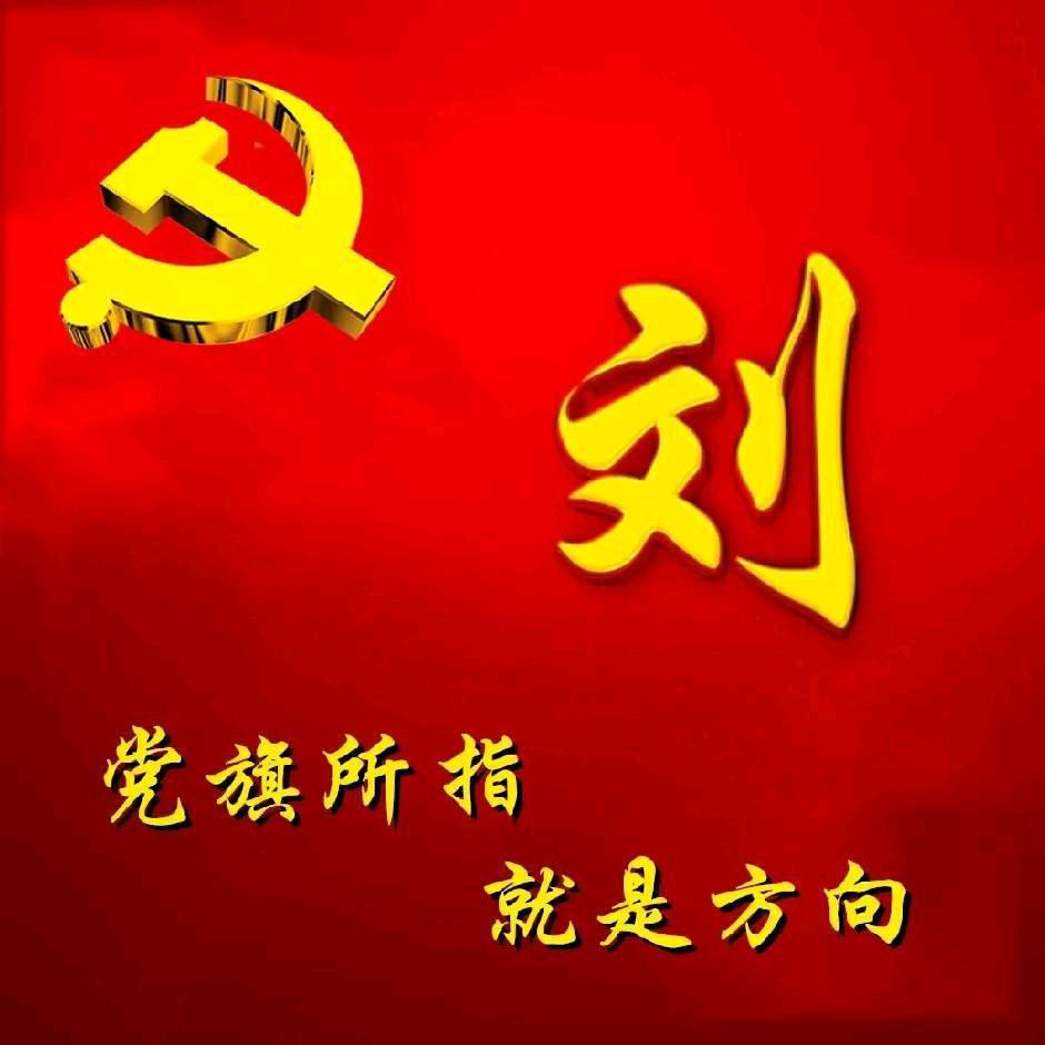 好运来👣