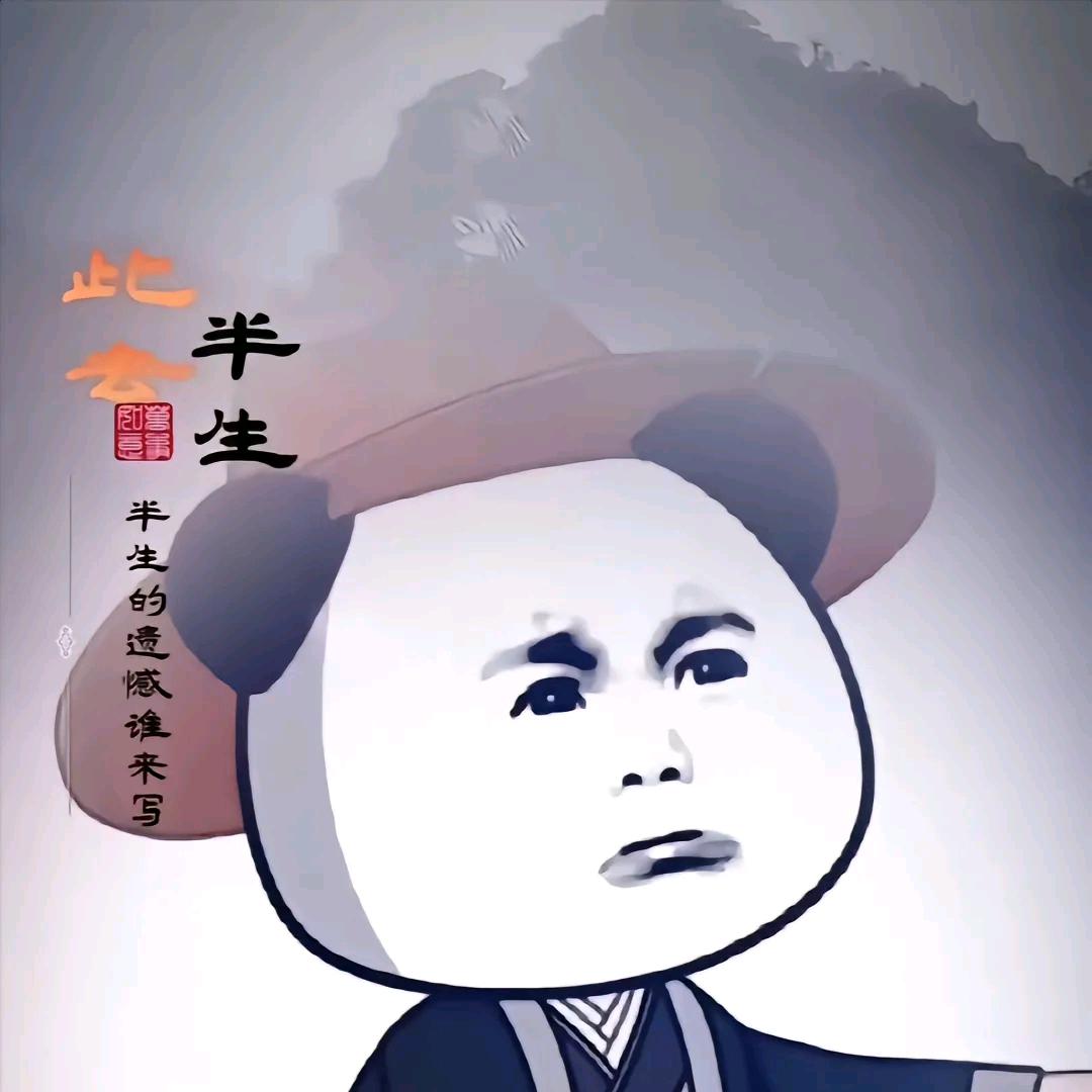虾仁（封☯）
