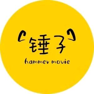 锤子影视