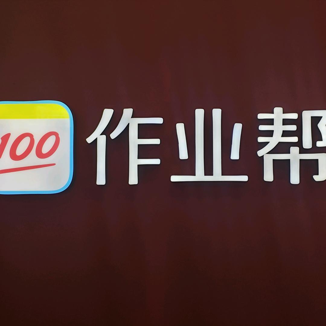 大润发小帮