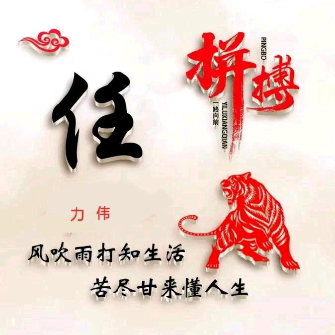 任三戒