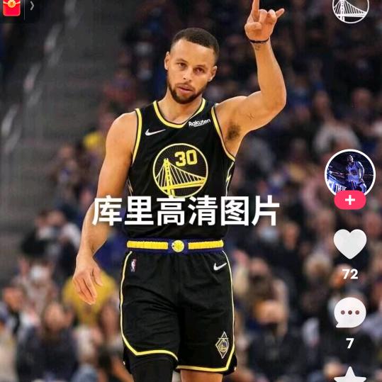 库里的小粉丝