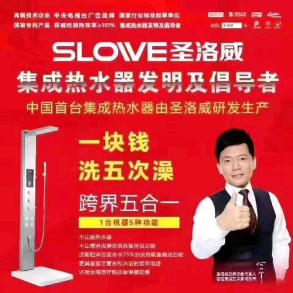 阳泉市.圣洛威热水器总代理