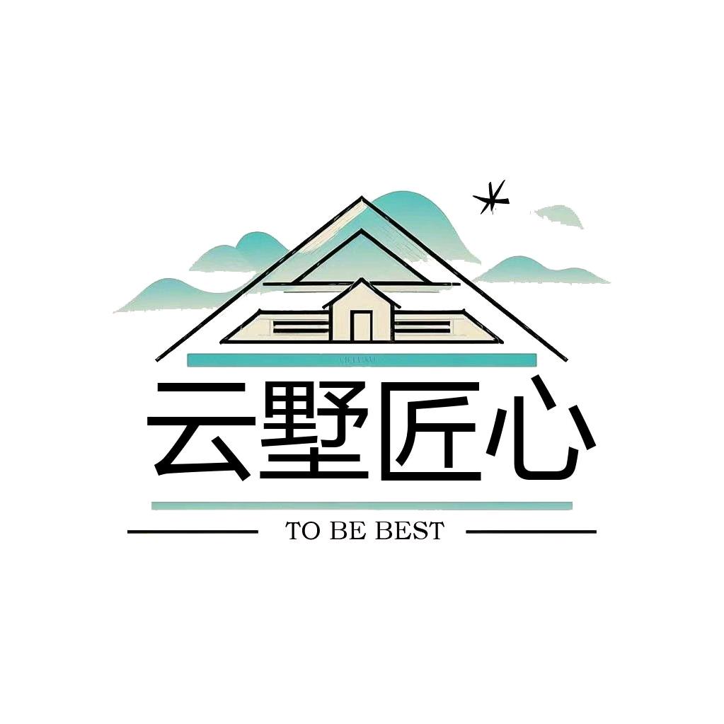 云墅匠心 农村自建房