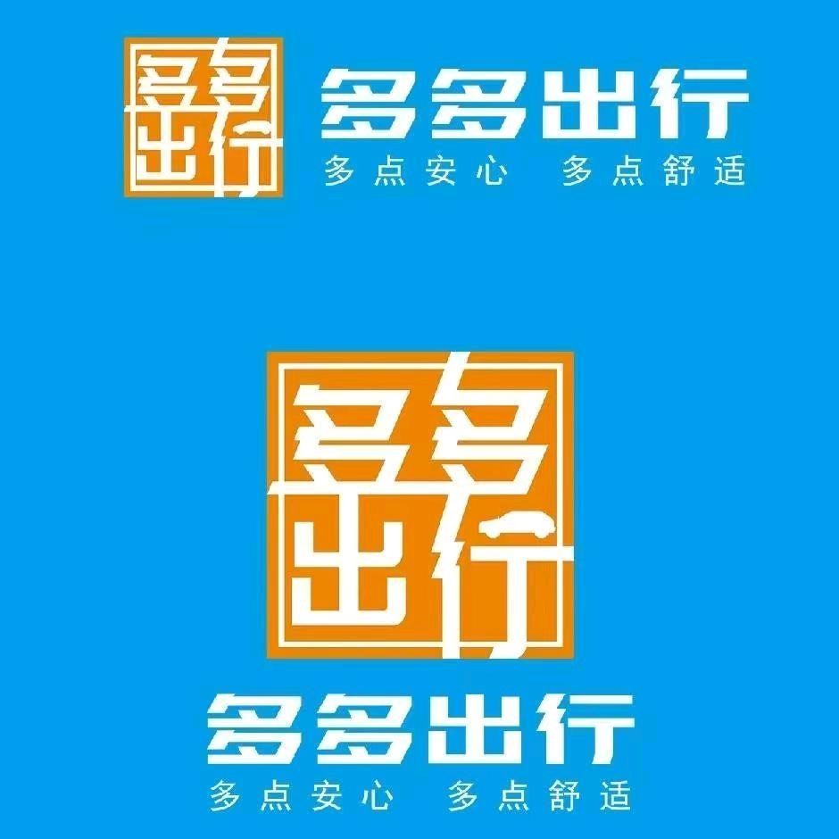 多多出行—车管