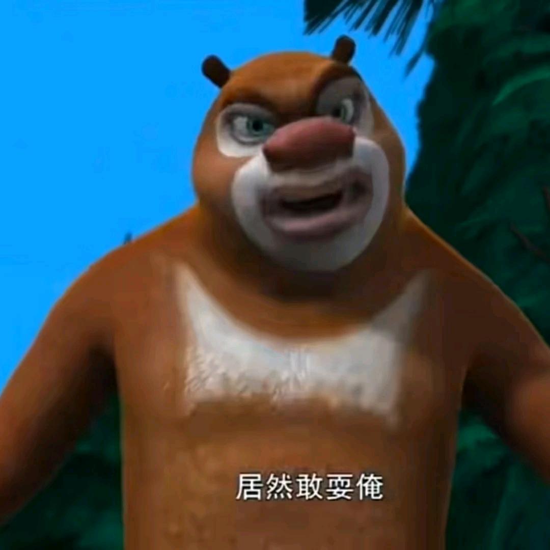 马完了老弟