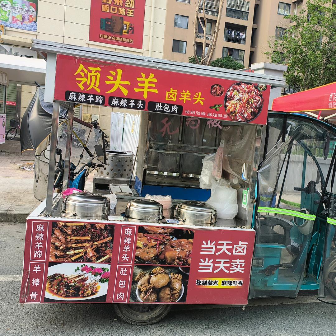 麻辣羊头，羊蹄